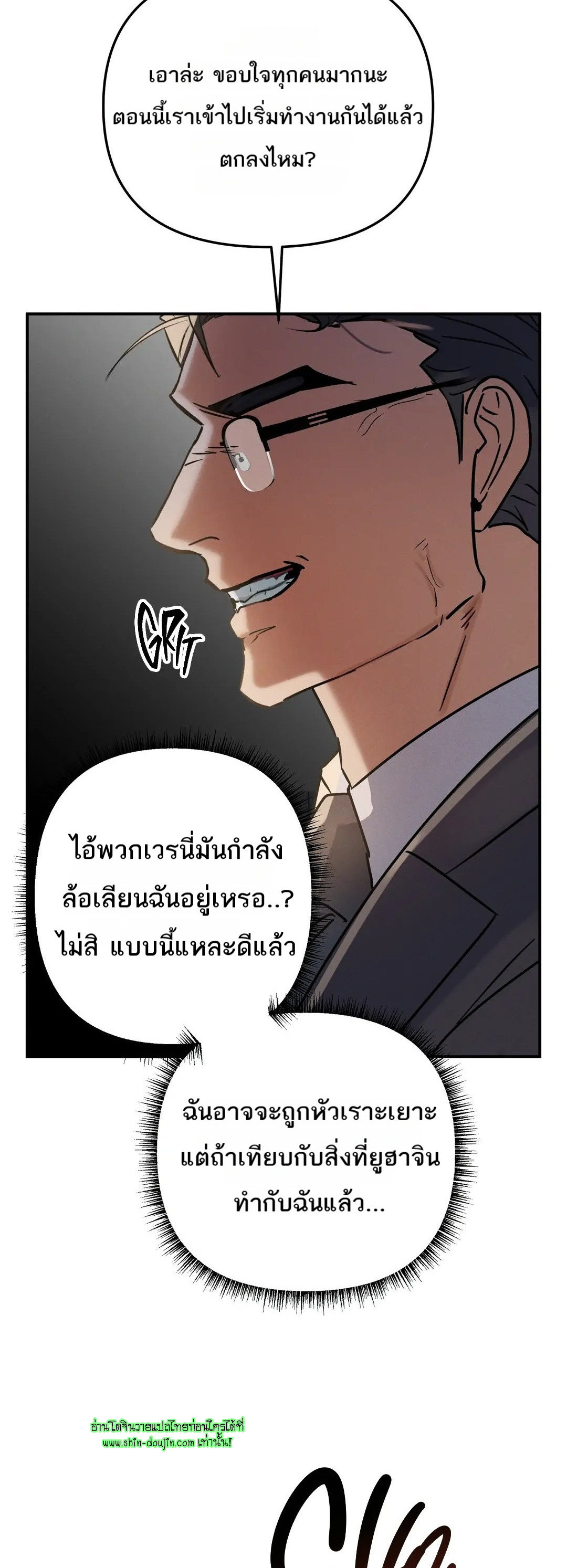 Hard Working Boss EP 7